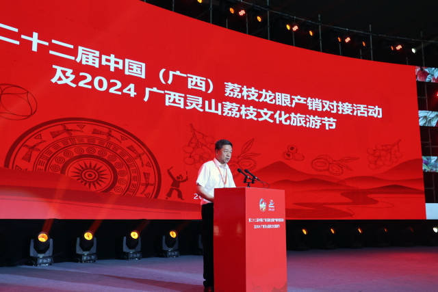 广东省农业农村厅二级巡视员廖纪坤致推介辞。