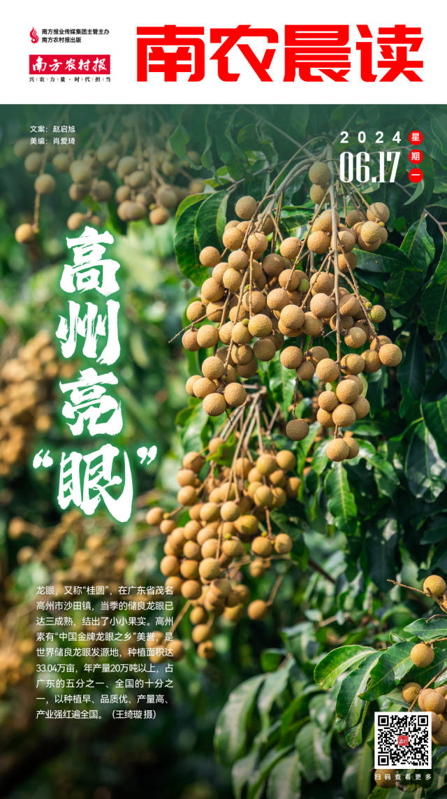 南方农村报 樊静东 制图