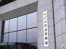 国家防总加派工作组赴广东一线协助指导防汛工作