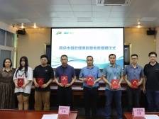 肇庆四会市首批健康科普专家“成团”