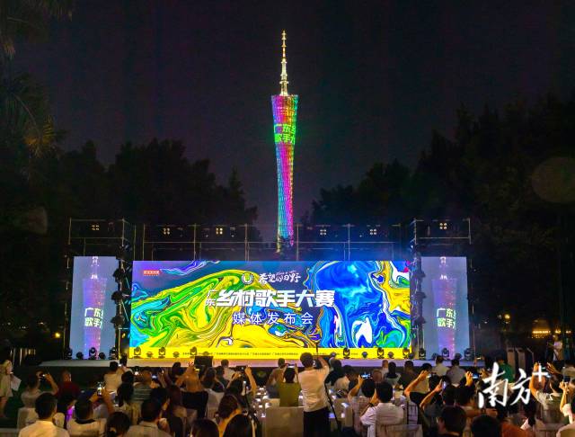 2023广东乡村歌手大赛舞台与广州塔相映成辉。 