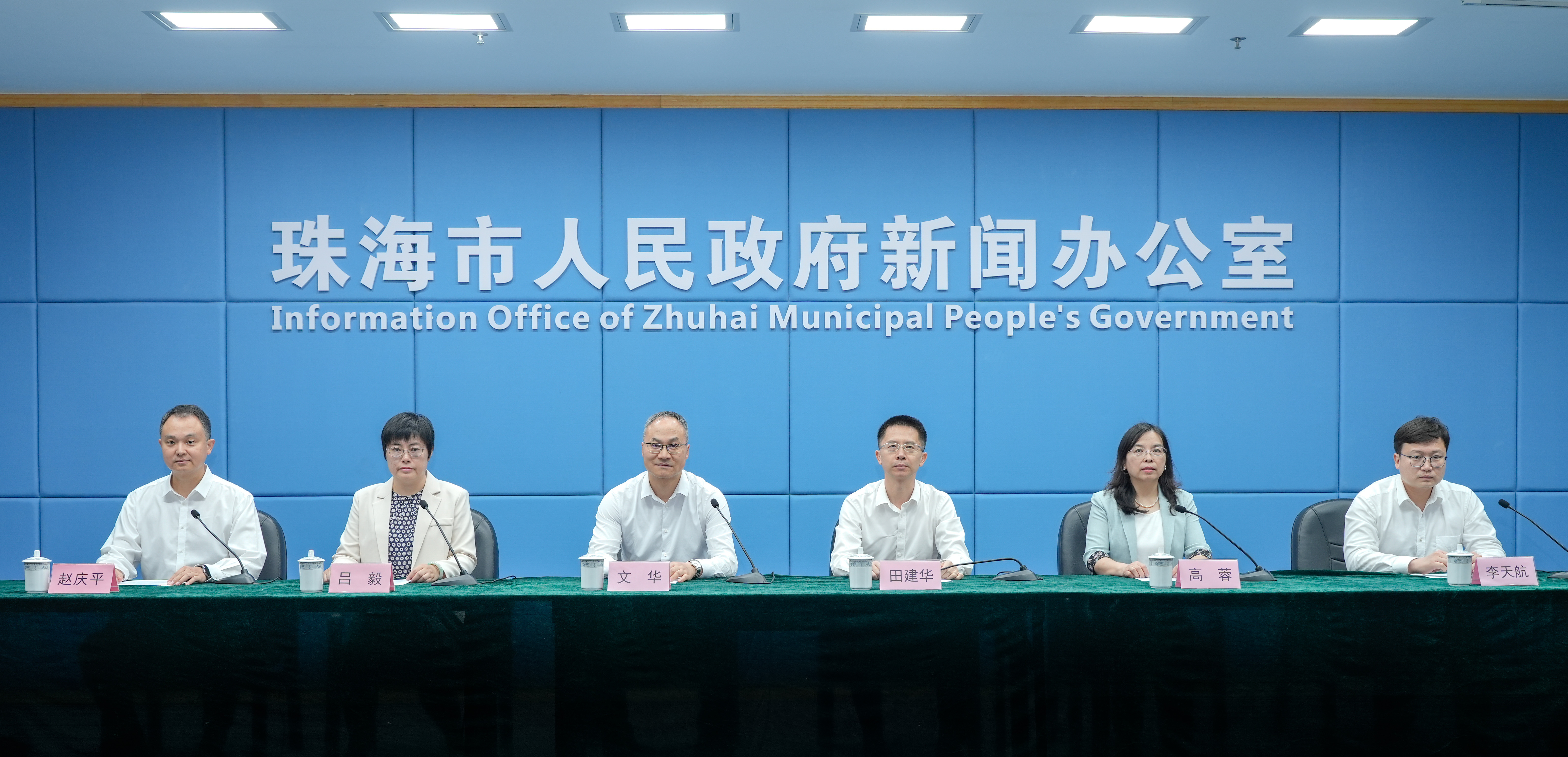 “珠海市推动高质量发展”系列主题新闻发布会。