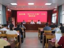 攻坚克难，落地见效！兴宁龙田镇召开“百千万工程”工作推进会