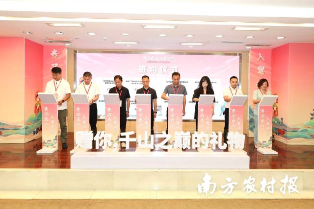 活动上，粤黔企业实现签约合作。