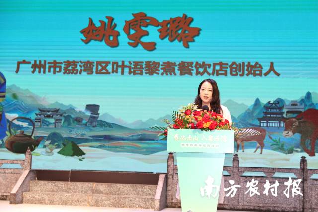 广州市荔湾区叶语黎煮餐饮店创始人姚雯璐讲述她与贵州抹茶的故事。 广州市荔湾区叶语黎煮餐饮店创始人姚雯璐讲述她与贵州抹茶的故事。