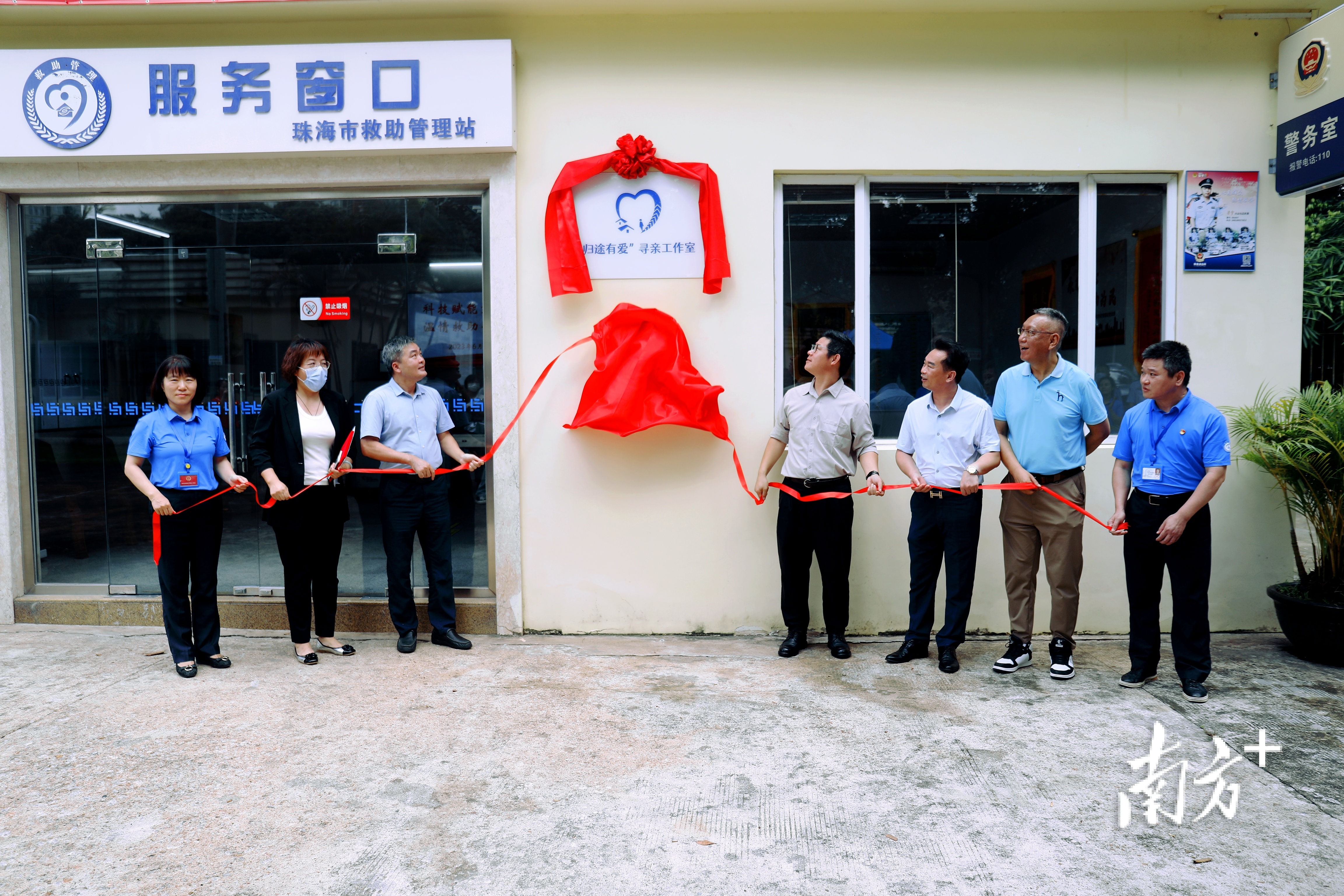 “归途有爱”寻亲工作室正式揭牌。 钱文攀 摄