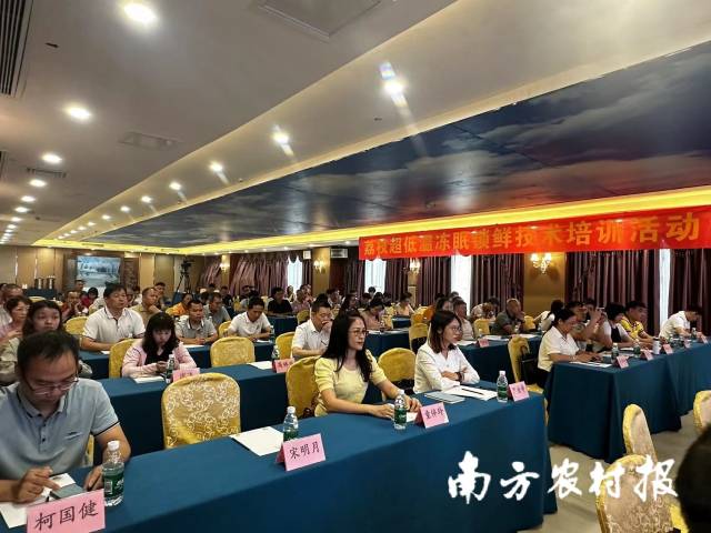 荔枝超低溫凍眠鎖鮮技術(shù)培訓(xùn)活動現(xiàn)場