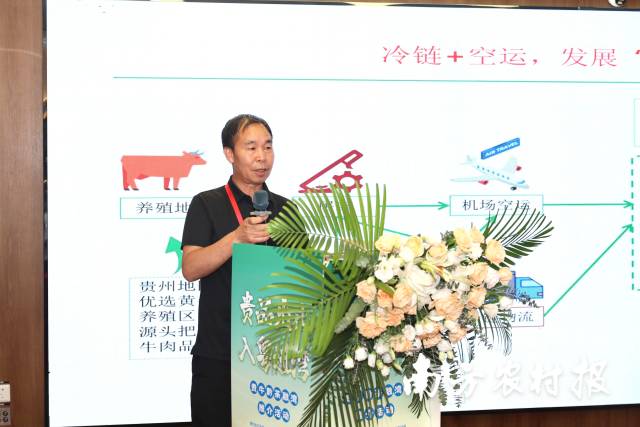 贵州铜仁万山瑞昌飞食物有限公司总司理杨德昌推介贵州黄牛。