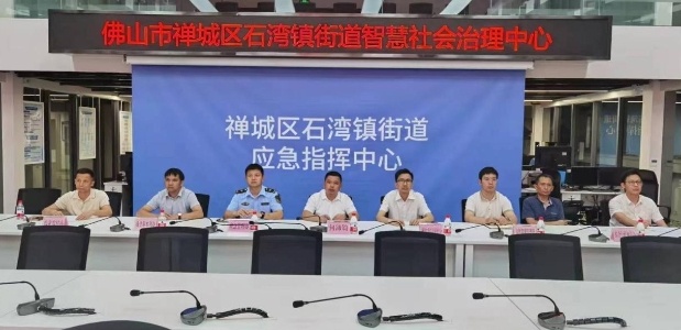 多部门在街道综合指挥大厅联合值班值守。&nbsp; &nbsp;通讯员供图