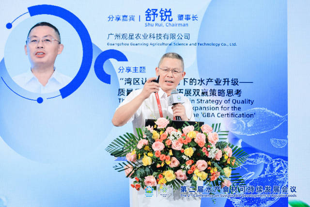广州不雅星农业科技有限公司董事长舒锐