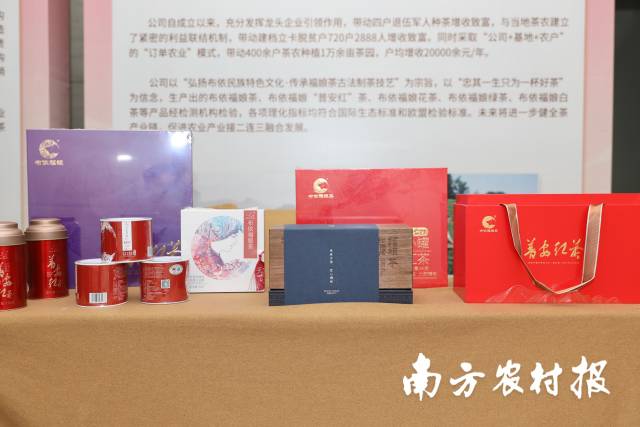 现场一家贵州军创企业展出的普安红茶产物。