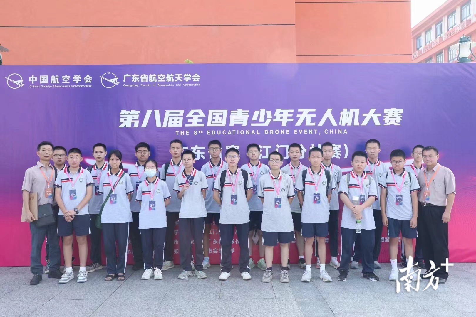 参赛选手们赛前合照。恩平市教育局提供