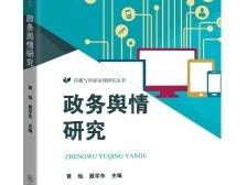粤治，以人民为中心——中国式治理现代化的广东实践