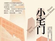 买房的喜怒哀乐