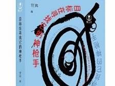 不是为了到达，而是为了出发