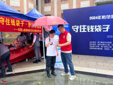 东莞人保财险：防范非法集资，共筑反诈防线