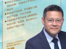 秦朔：国内打样国外用，企业带着技术出海｜百企探新质·大咖谈