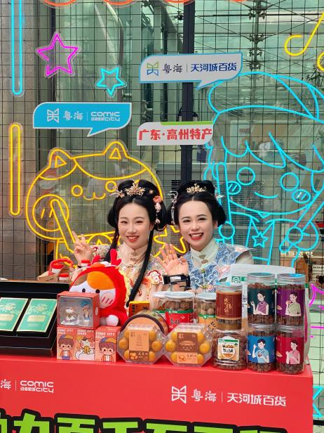 国风主播带货高州农产品。