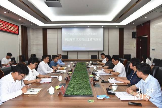 结对帮扶工作联席会。