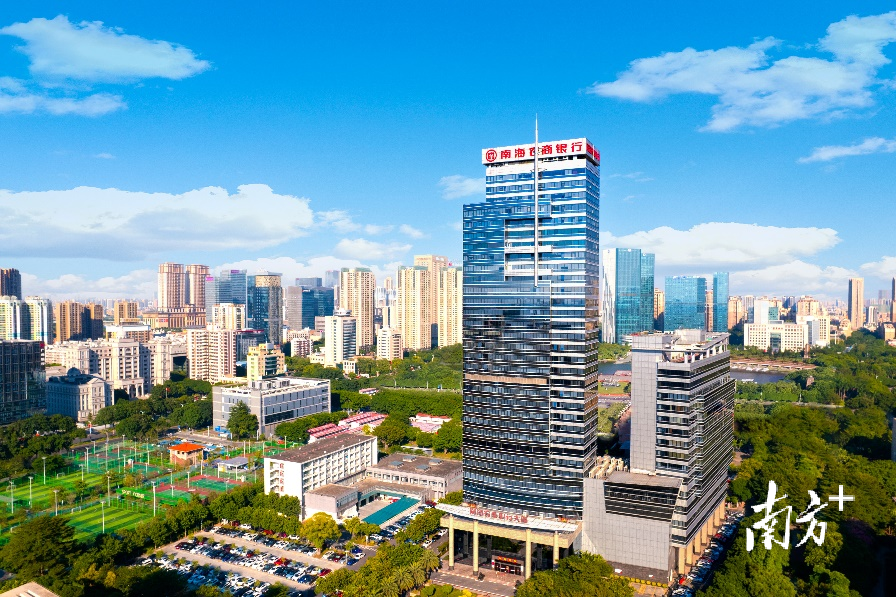南海农商银行总部大厦。