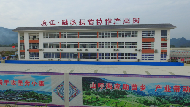 粵桂協(xié)作共建產(chǎn)業(yè)園。