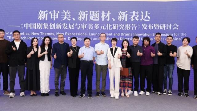 清华大学发布“剧集创新发展报告”：悬疑、漫改、科幻成国剧精品新增量