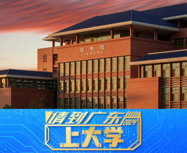请到增城上大学！为什么这边“墙裂安利”？