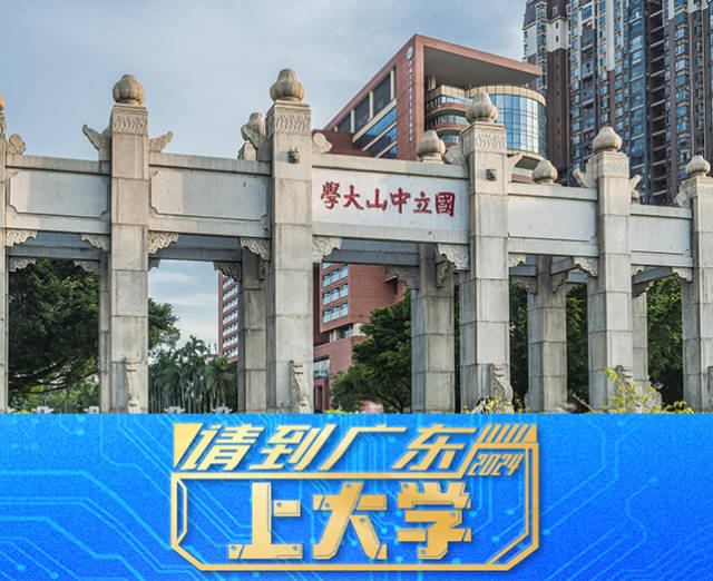 “承包”了一个广州大学城！请到番禺上大学