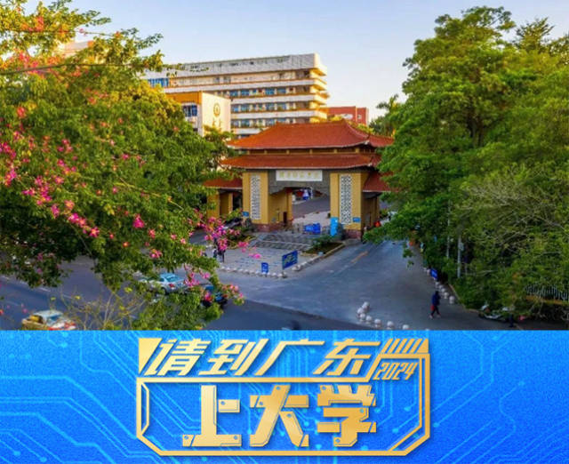 我们在中国大陆的最南端，请你到湛江上大学