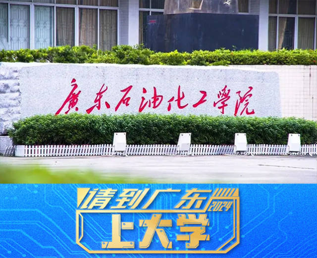 在茂名读大学，感觉太太太太不一样了！