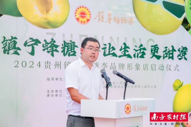 贵州黄果树果业有限公司董事长岐斐做推介讲话。