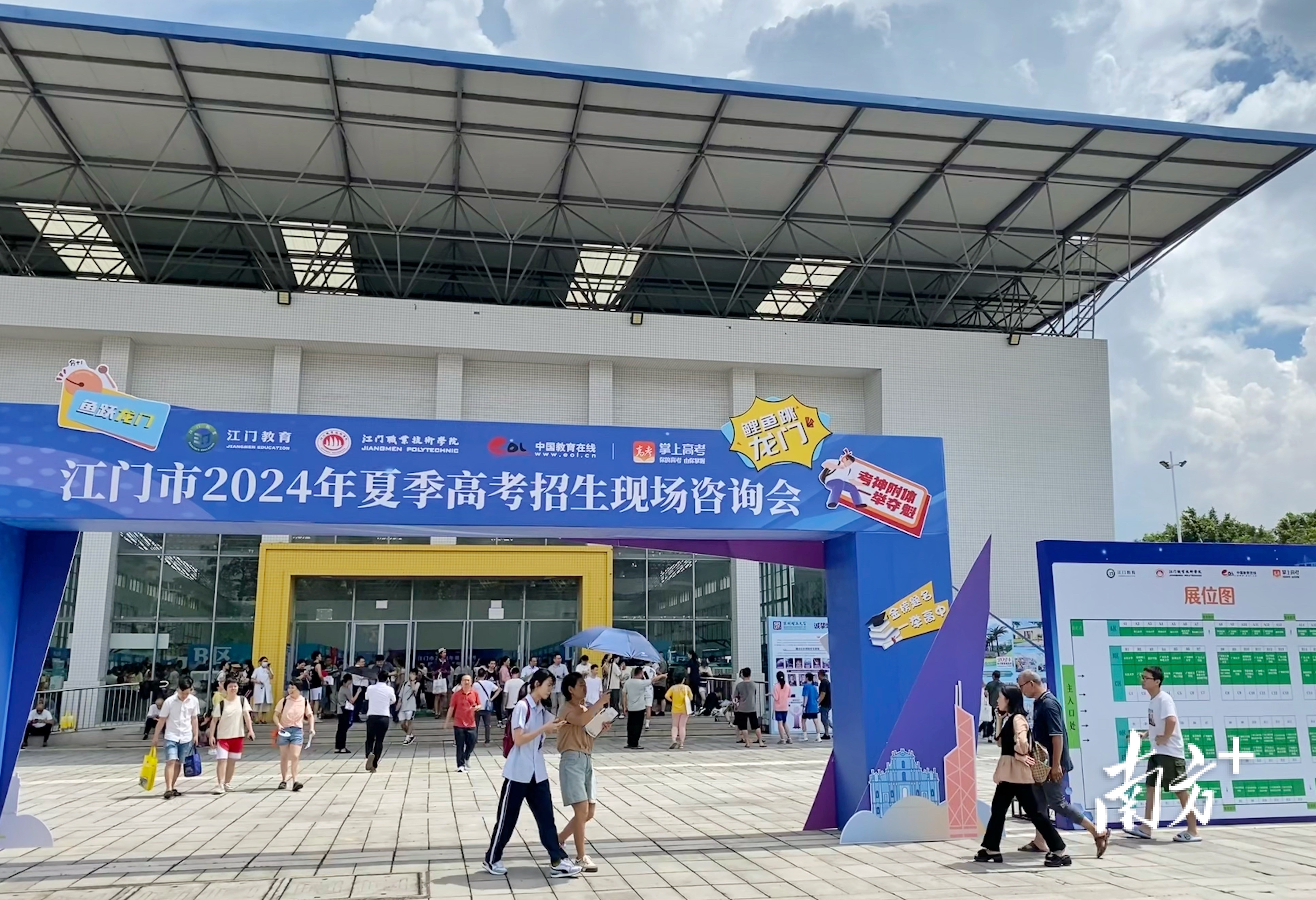 江门市2024年夏季高考招生现场咨询会在江门职业技术学院举行。 江门市2024年夏季高考招生现场咨询会在江门职业技术学院举行。