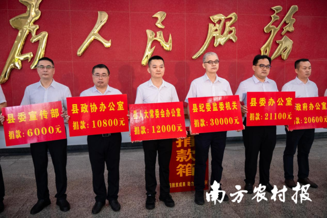 各乡镇(街道)、县有关单位先后举牌认捐。