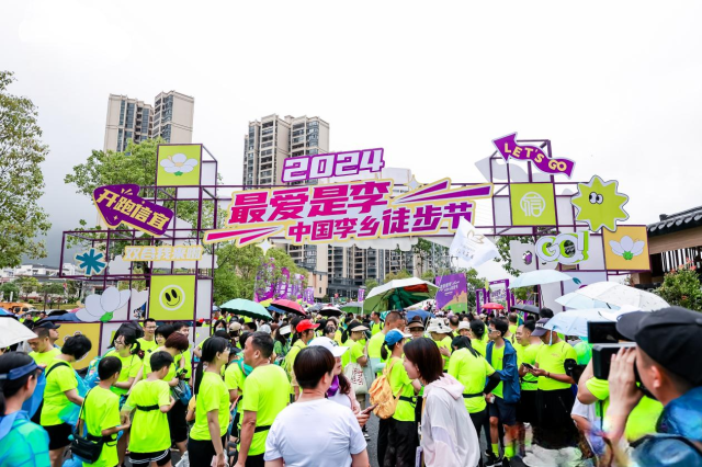 △“享李季”之“最爱是李”万人徒步活动