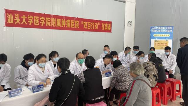 2023年12月,南澳县后宅镇城西村党群服务中心内,汕头大学医学院附属肿瘤医院院长王新家等16名医务人员开展“免费无痛胃镜”主题系列宣传义医义诊活动。