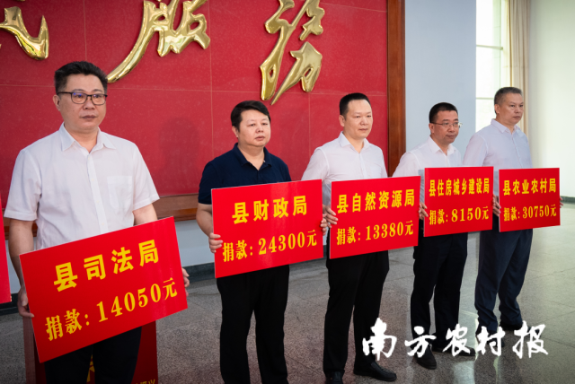 各乡镇(街道)、县有关单位先后举牌认捐。 各乡镇(街道)、县有关单位先后举牌认捐。