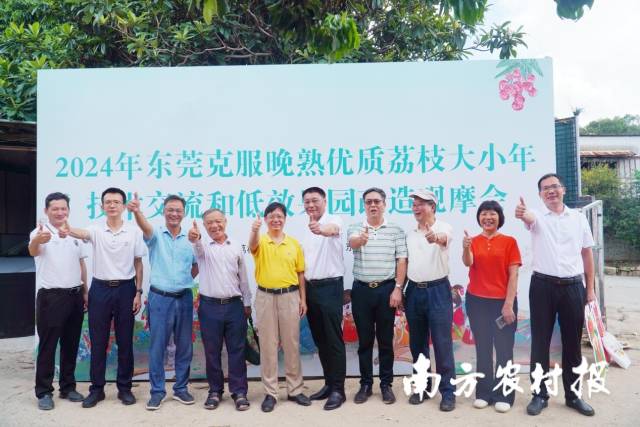 观摩会在东莞市塘厦镇韦记果园举行。图为现场专家、嘉宾合影。