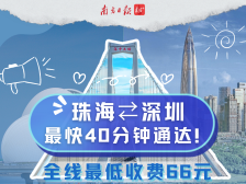 深中通道即将通车！送你一份珠海⇄深圳通行手册