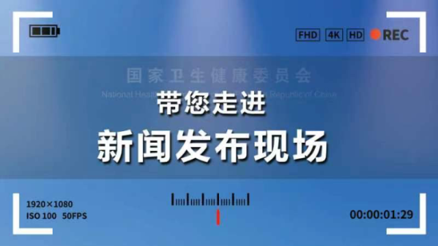 国家卫健委：未出现洪灾导致的传染病疫情和突发公共卫生事件