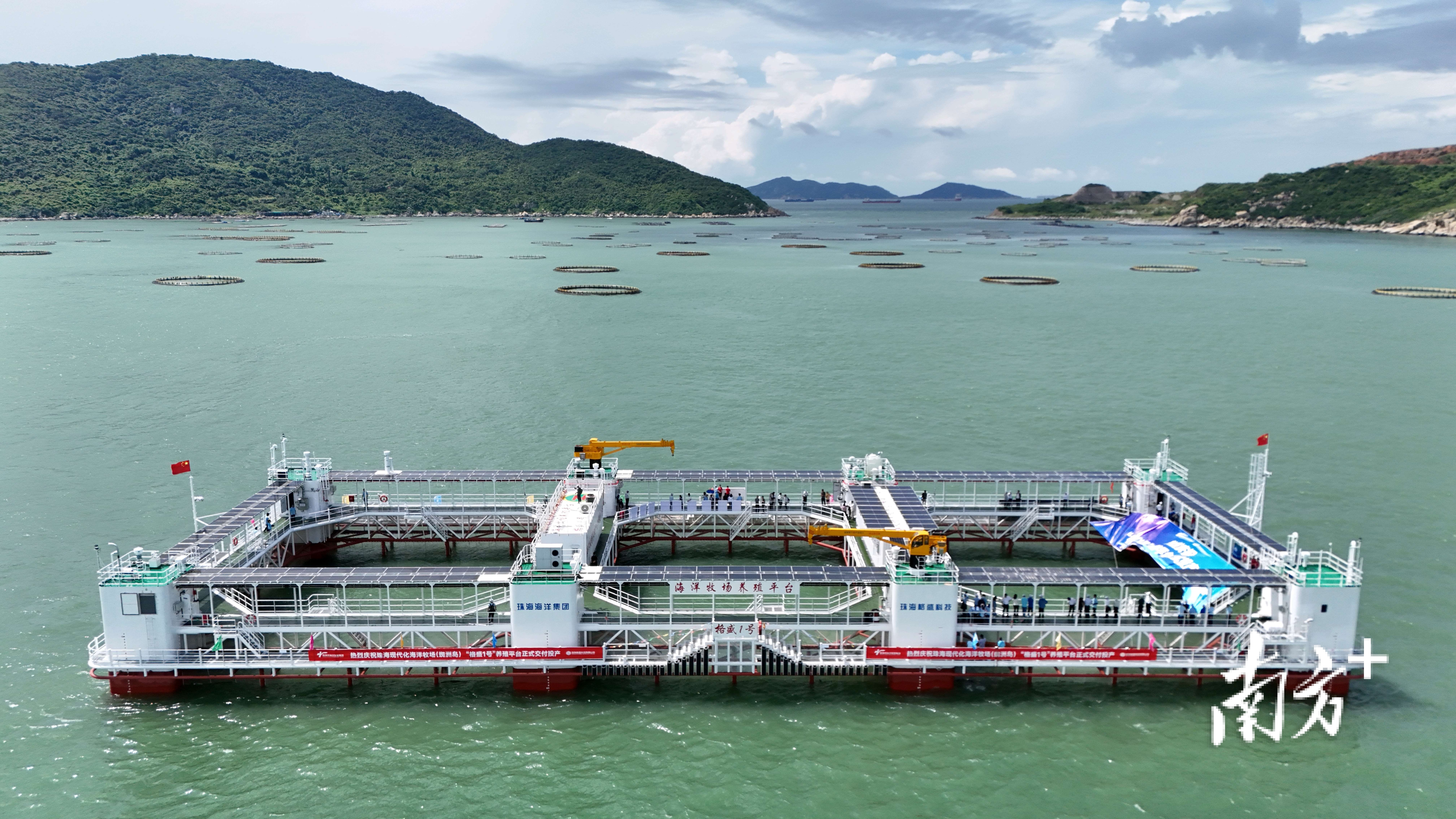 “格盛 1 号”养殖平台。&nbsp;