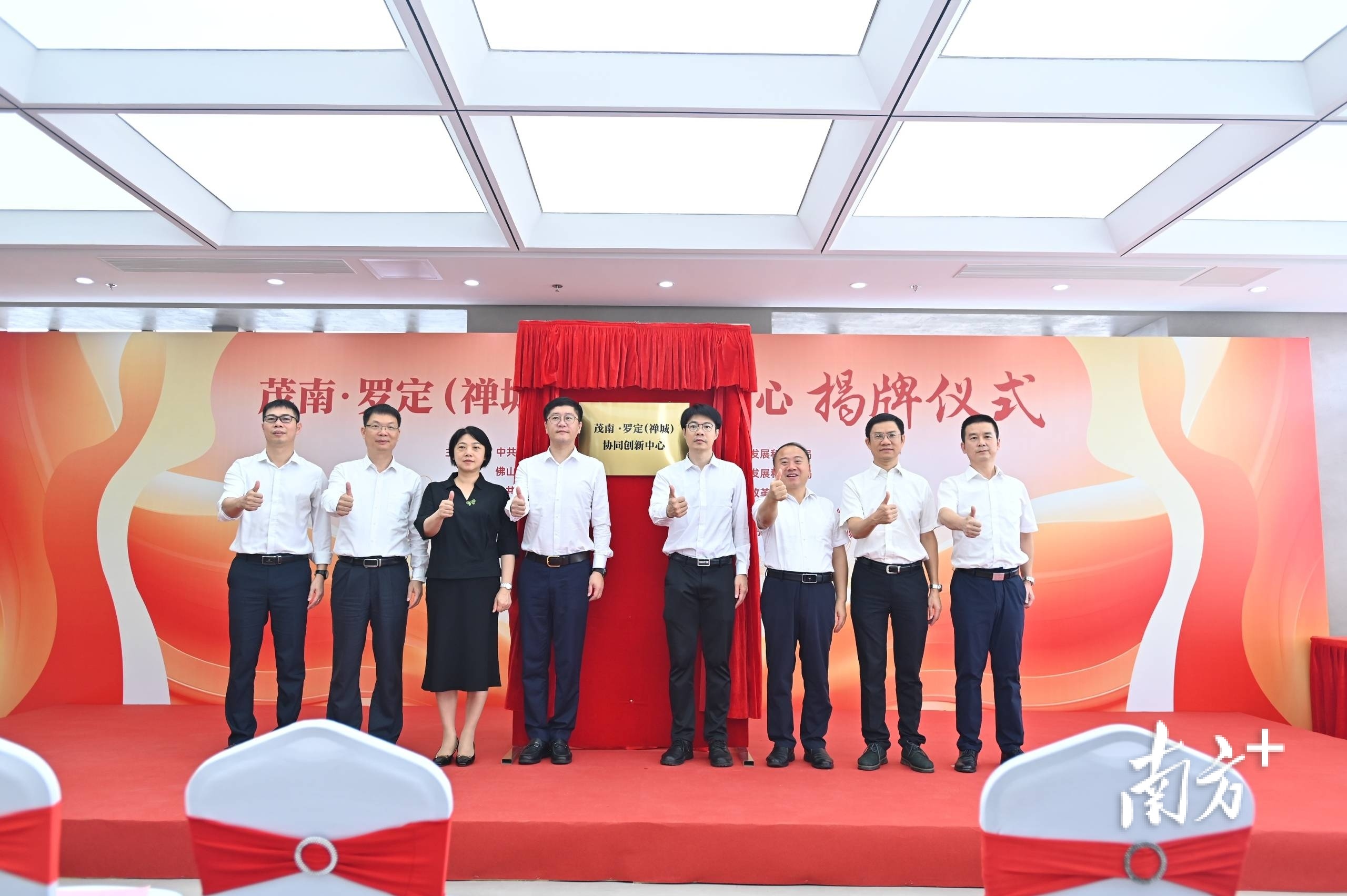 协同创新中心在禅城揭牌。