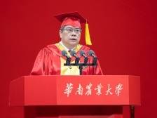 华农校长薛红卫首次在华农毕业典礼致辞：唯有实干可破局