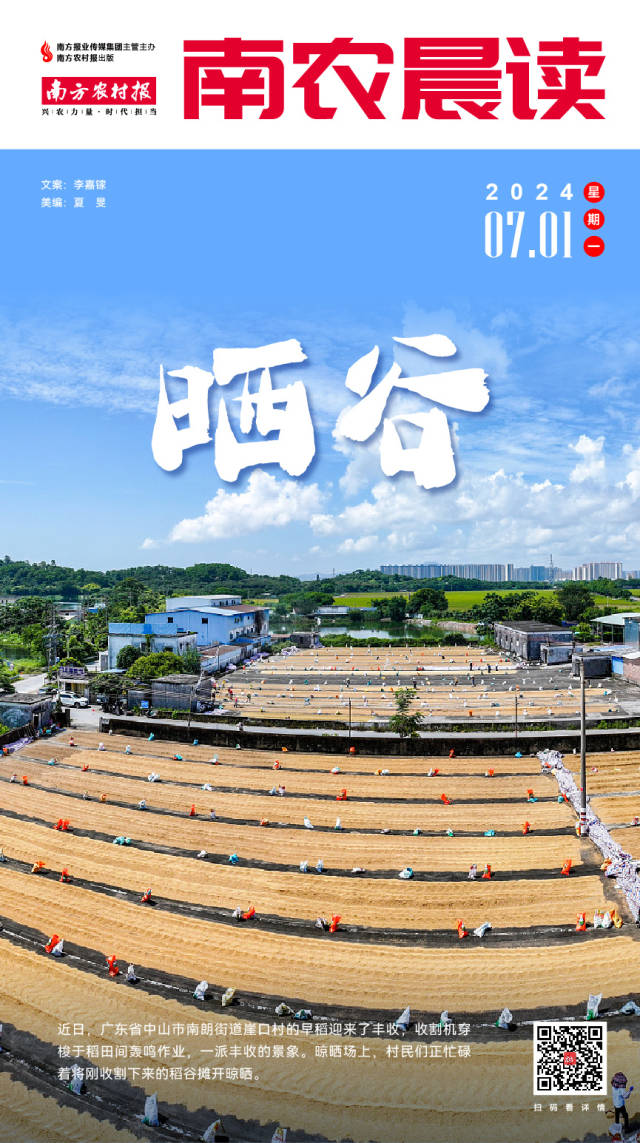 南方农村报 李嘉镓 制图