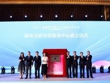 为侨法律服务中心、惠侨金融礼包……海珠这个大会不一般