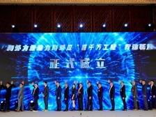 海珠升级推出“海珠海外合伙人”，携手28亿海外投资项目开新篇