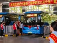 深圳至中山跨市巴士首班车发车