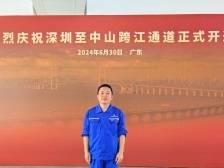 胡杰：发挥优势参与更多重点工程建设｜深中通道 建设者说