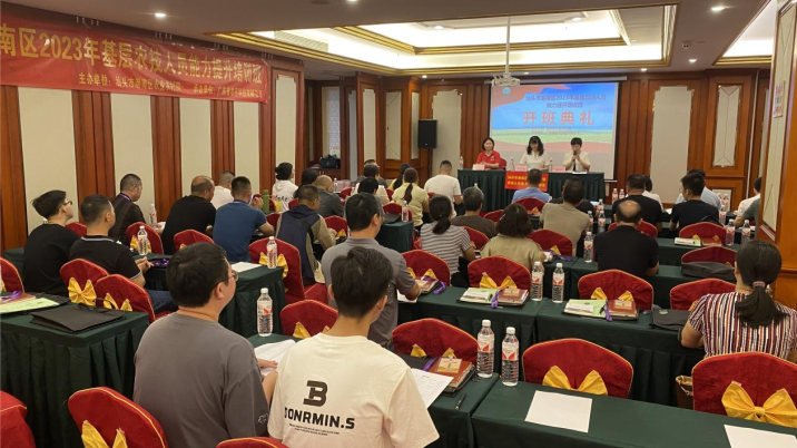 培训班开班仪式 培训班开班仪式