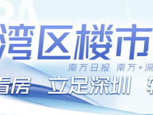 深中通道通车，110万可做中山马鞍岛业主！深圳人冲吗？
