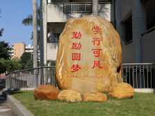 点燃每一个“可园梦”！看可园中学闪闪发光的名师团